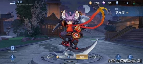 《王者荣耀》李元芳背景故事深度解读：揭秘其背后的传奇与虚构交融