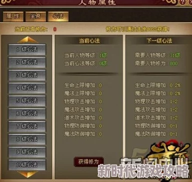 揭秘！神仙道游戏中灌魔符需求数量大爆料，玩家必看！