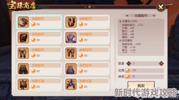 揭秘！神仙道游戏中灌魔符需求数量大爆料，玩家必看！