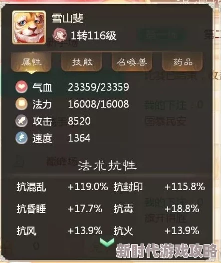 揭秘！神仙道游戏中灌魔符需求数量大爆料，玩家必看！