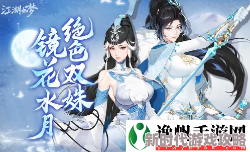 江湖如梦深度爆料：鱼映眉&杜妆怜最强阵容搭配详解揭秘