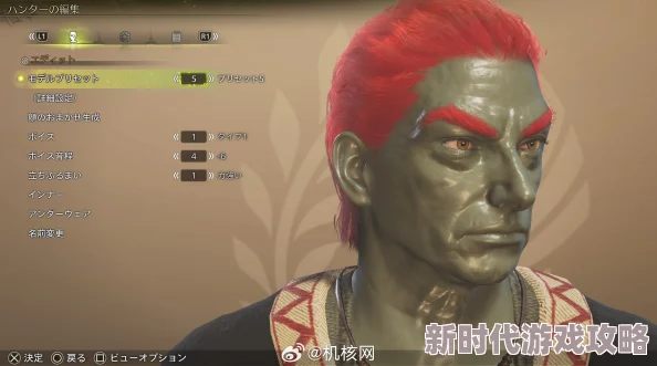 《怪猎 荒野》玩家神级操作：绝美捏脸惊艳众人，竟还能完美复刻奥特曼！