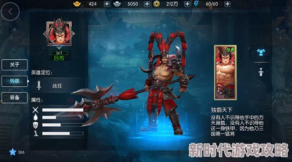 刘备VS吕布：深度揭秘关门对峙策略下的英雄图鉴，独家爆料与全面评价