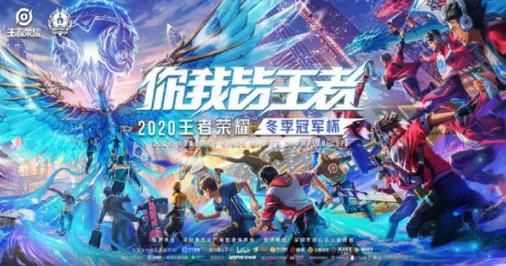 揭秘王者荣耀：全新赛季哪套冠军阵容搭配最强势，独家爆料引领潮流变革！