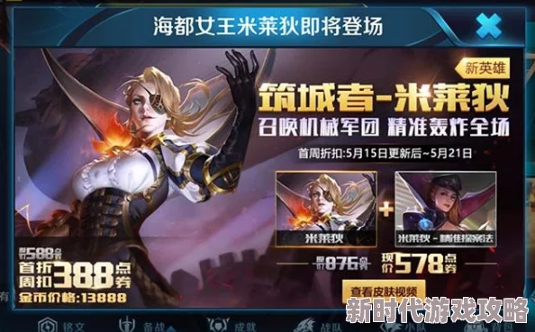 《王者荣耀》米莱狄新皮肤“怪诞之夜”将于10月31日上线爆料