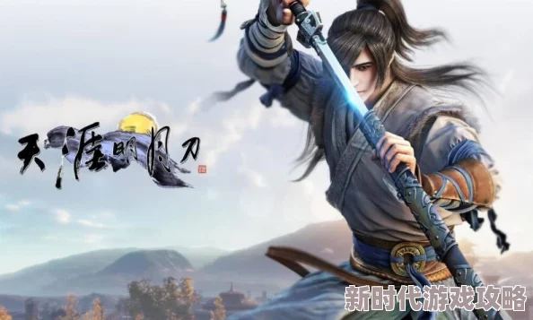 古剑奇谭系列大揭秘：实战与美感并蓄，哪款武器才是顶尖之选？