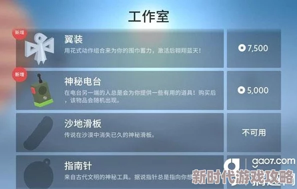 阿尔托的奥德赛官方下载地址及平台分享爆料