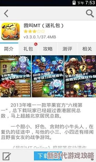 盲盒派对下载地址全揭秘：安卓版官方及各大平台下载渠道一览