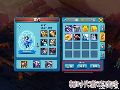 背包大乱斗好玩吗？深度玩法介绍及最新爆料信息大揭秘！