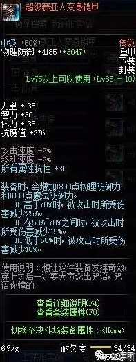 DNF揭秘：全透明盾牌——神秘防御装备获取与属性爆料