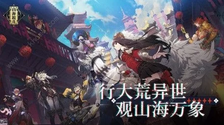 山海镜花孟极震撼登场，抢先体验九曜神兵全新爆料