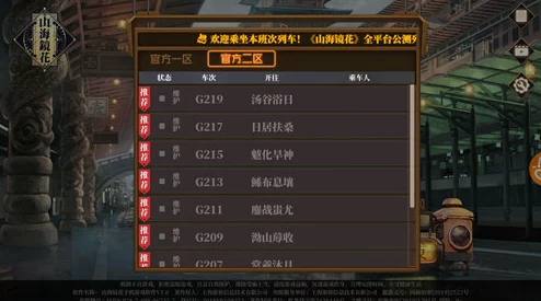 山海镜花大鵹技能介绍与属性面板深度解析：解密鵹羽飞舞的终极战力