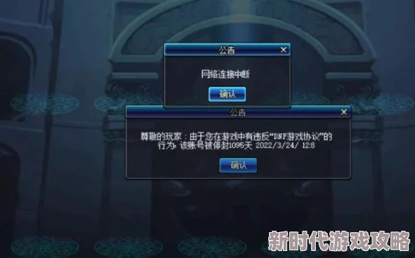 DNF封号减刑机制揭秘：了解规则答题，一年两次最高可减14天