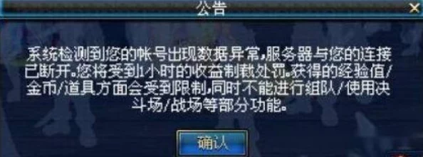 DNF封号减刑机制揭秘：了解规则答题，一年两次最高可减14天