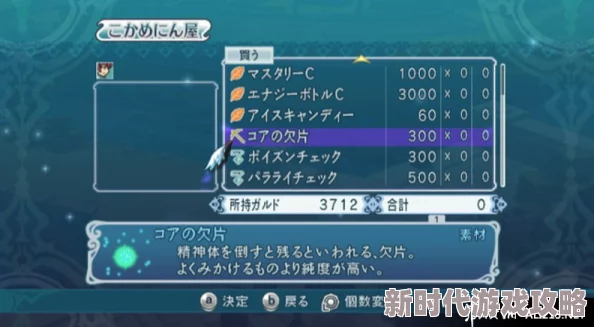《美德传奇f Remastered》中文本地化爆料：新增现代便利功能与细节优化