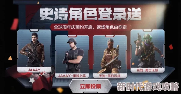 使命召唤手游5周年庆新玩法爆料：海量福利与全新战场地图来袭