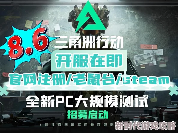 三角洲行动晋升秘籍：揭秘顶级老六不为人知的晋升爆料