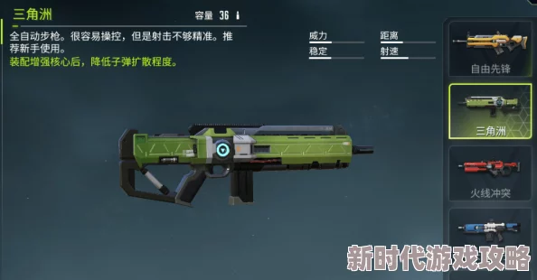 三角洲行动烽火地带：枪械射速与秒伤深度爆料，全面解析来袭！