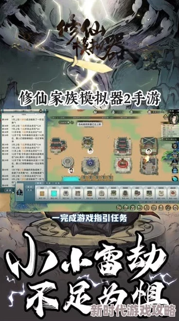 修仙家族模拟器新版本爆料：独家兑换码合集大放送！
