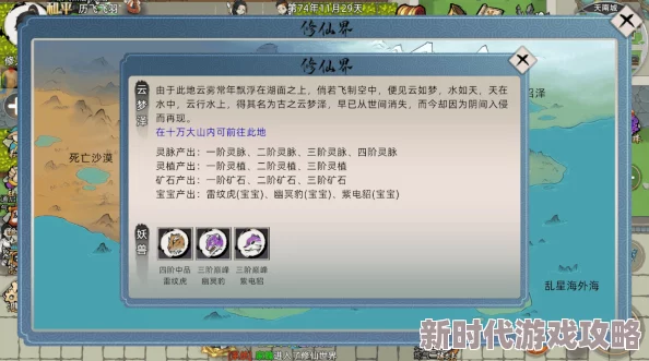 修仙家族模拟器新版本爆料：独家兑换码合集大放送！