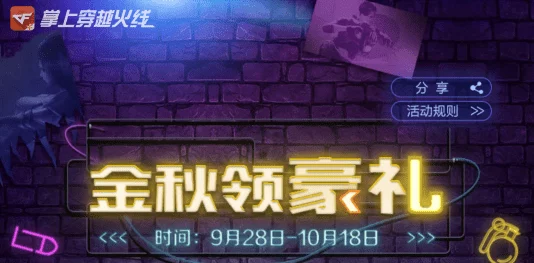 《三角洲行动》深度攻略：独家揭秘爪子刀免费速刷技巧与高效获取策略