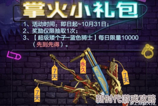 《三角洲行动》深度攻略：独家揭秘爪子刀免费速刷技巧与高效获取策略