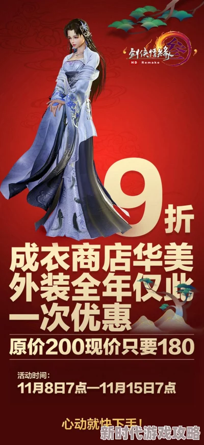 《剑网3》年度资料片震撼更新：重磅福利来袭，送车又送房惊喜连连！