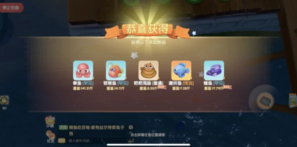 摩尔庄园手游：详尽钓鱼玩法奖励攻略与隐藏爆料内容推荐指南