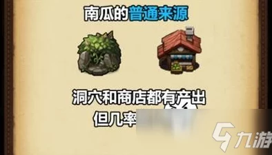 心动小镇奇灵夜活动揭秘：南瓜食谱获取方法及全攻略爆料