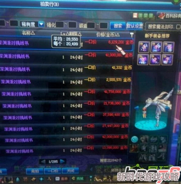 DNF各大跨区深渊票价格与获取策略全爆料 DNF各大跨区深渊票价格与获取策略全爆料