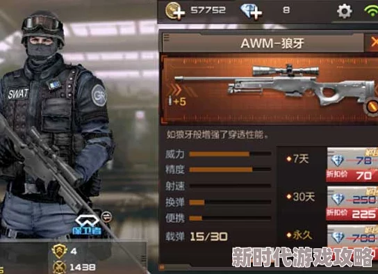 穿越火线枪战王者：揭秘狙击枪高手技巧，最新教学爆料来袭！
