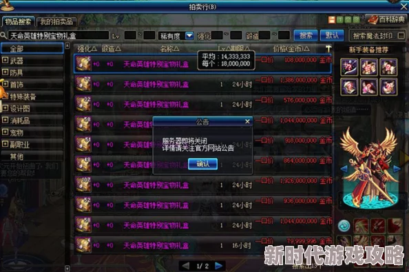 《地下城与勇士》爆料：探寻帅与俊终极定义，玩家票选颜值担当大揭秘