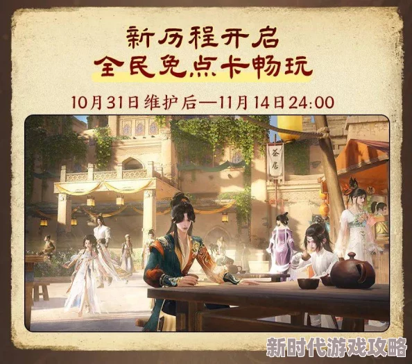 《剑网3》130级新征程启航！年度资料片“丝路风语”公测，全新门派秘境曝光