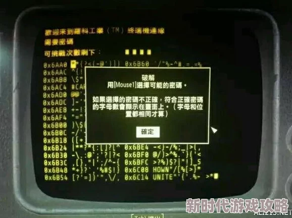 辐射4全面指南：爆料！高效解锁终端机技巧与详细步骤揭秘