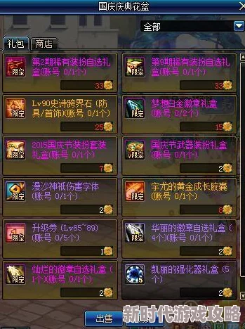 如鸢游戏2024年最新官方兑换码全面爆料