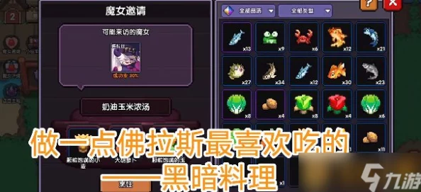 我的勇者魔女祭坛效果加成及全面游戏攻略详解爆料