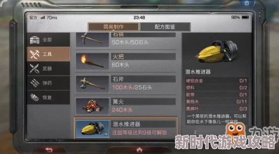 明日之后推进器全方位获取攻略：揭秘多种获得途径与爆料信息