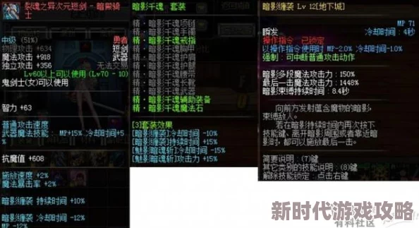 DNF哪些职业最适合新手同步升级？揭秘轻松升级的秘诀