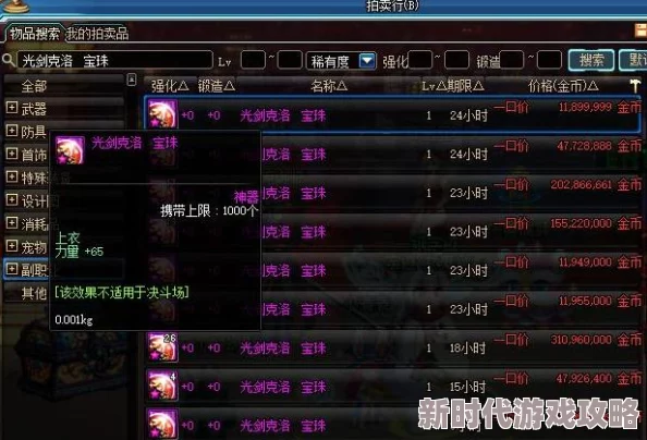 DNF揭秘：深渊之庭中等难度精英怪“地板娘”技能爆料