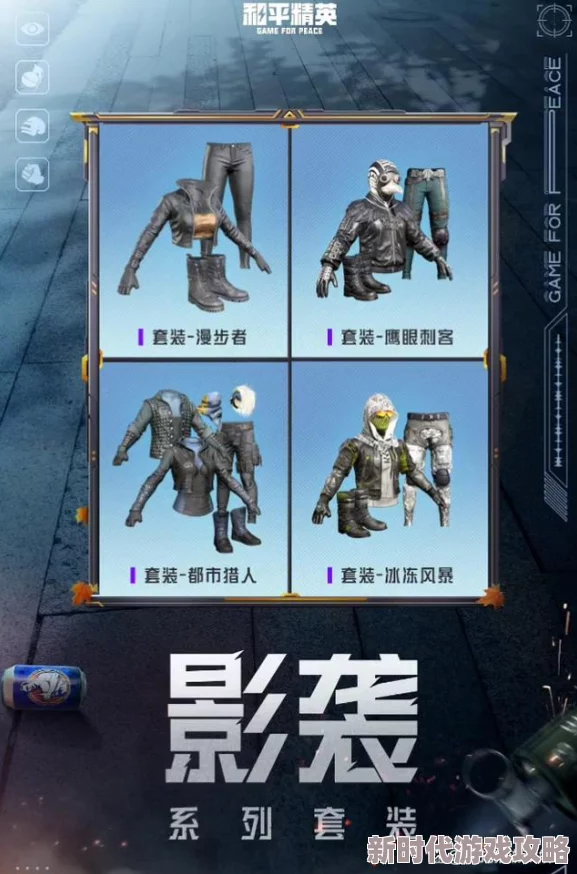 和平精英军需周期揭秘：一个军需持续56天，每56天更新一次含爆料