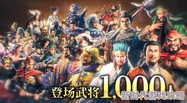 三国志8重制版爆料：无法与武将交流问题最新高效解决办法出炉！