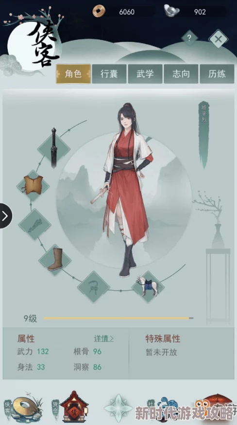 揭秘江湖悠悠：枫叶舞武学实战绝学效能，魅力特色及未曝光招式深度推荐