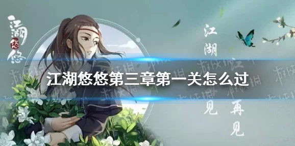 揭秘江湖悠悠：枫叶舞武学实战绝学效能，魅力特色及未曝光招式深度推荐