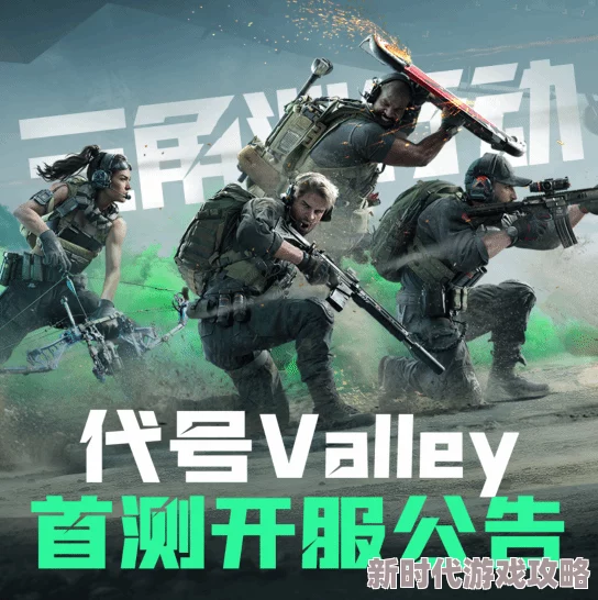 三角洲行动长弓溪谷：危险行动地图深度解析与未公开爆料