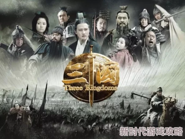 三国志8重制版：高效攻略揭秘，恶名快速消除方法与技巧大爆料
