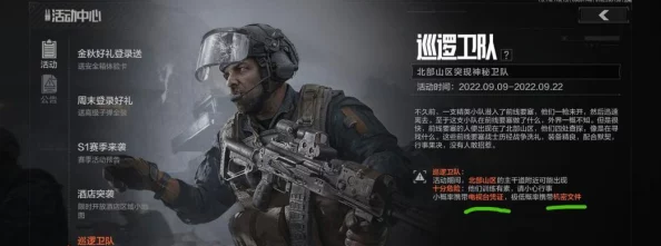 暗区突围人物类型揭秘及男团必刷攻略爆料