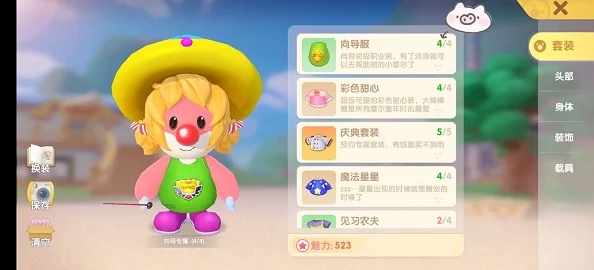 摩尔庄园向导任务全攻略：揭秘高效完成方法与丰厚奖励