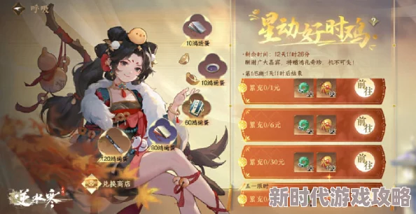 逆水寒手游2.2.1版36个绑凿获取全攻略及爆料信息
