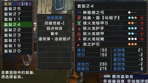 怪物猎人P3与2G装备数量对比：揭秘哪款游戏装备更丰富？