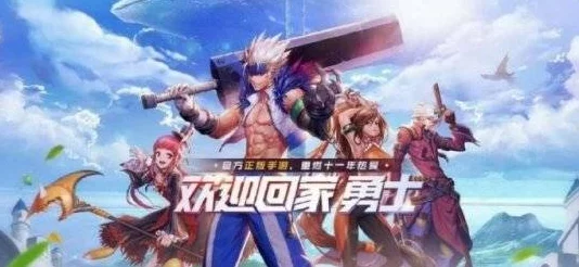 DNF玩家必看：2024最新爆料，哪个跨区最适合你选择与加入？
